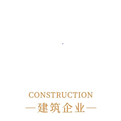 黄色建筑企业logo
