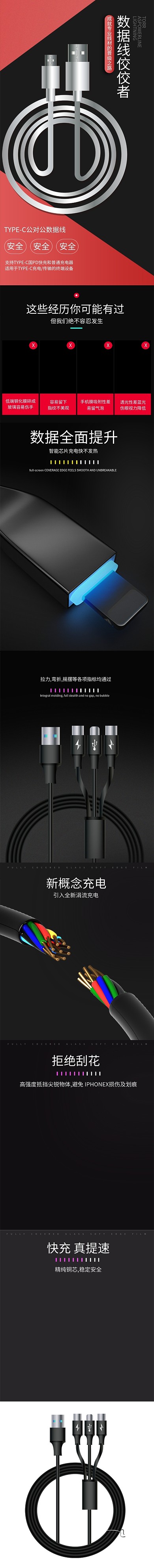 数码产品专业数据线黑灰色简约风电商详情页