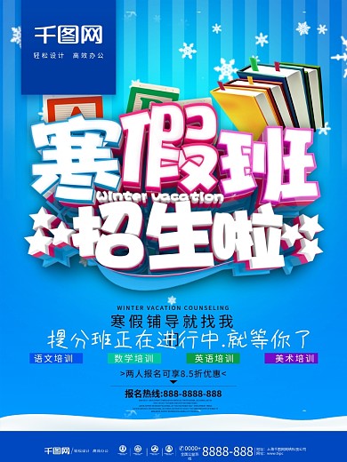 C4D字体寒假班招生开始啦