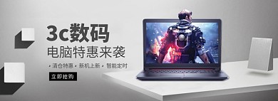 3c数码海报banner