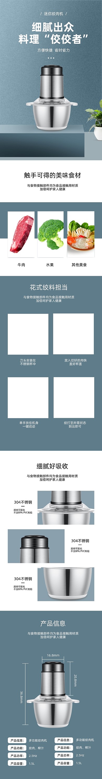 绞肉机宝宝辅食数码家电详情页