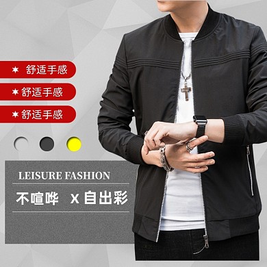 秋季男装夹克衬衫休闲裤主图