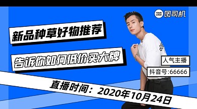 好物推荐简约清新几何手机横图