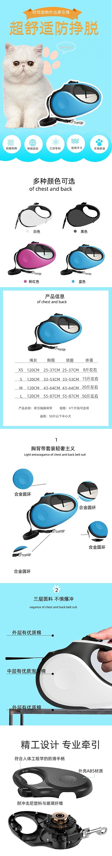 遛狗牵引绳牵引器宠物用品详情页