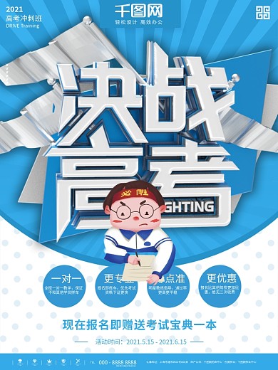 高端炫彩高考海报模板