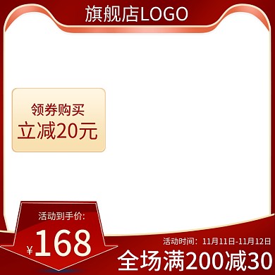电商双12主图京东食品电器直通车图年货节