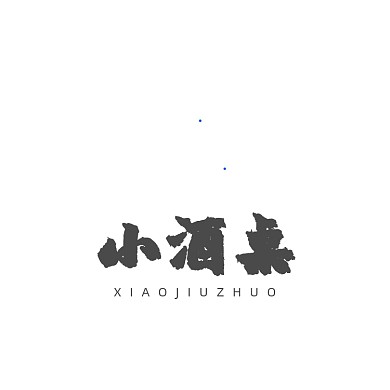 民宿小酒馆酒店酒庄餐饮LOGO