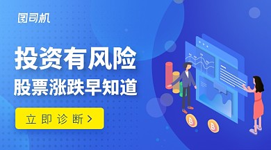 蓝色插画投资有风险股票涨跌手机海报