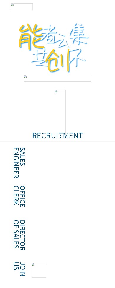 企业招聘城市建筑摄影图蓝色手机长图海报