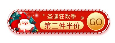 卡通圣诞半价活动标签胶囊banner