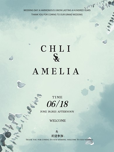 莫兰迪雾霾蓝色绿色小清新婚礼邀请函水牌