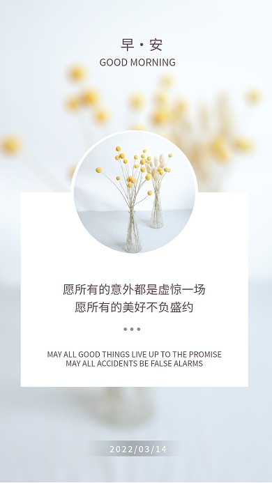 小清新文艺极简努力正能量日签励志早安海报