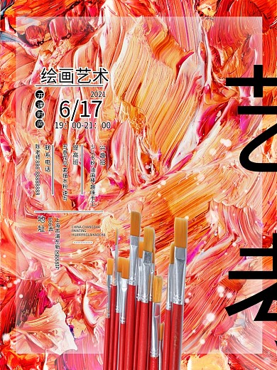 艺考培训画室宣传海报