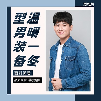 冬装上新简约几何手机方图