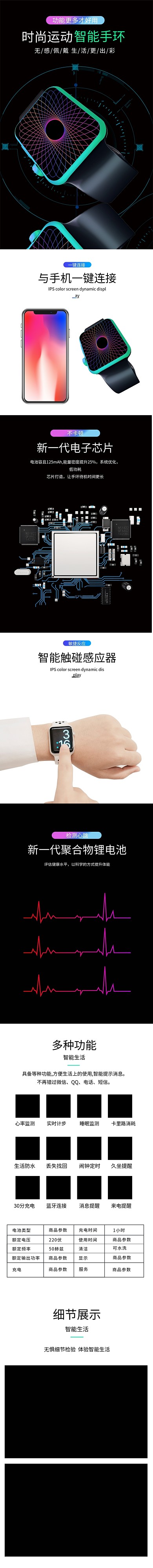数码电子科技产品智能手表黑色简约电商详情页