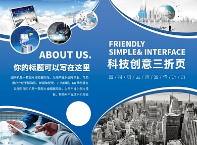 深蓝大气时尚科技创意产品二折页模板