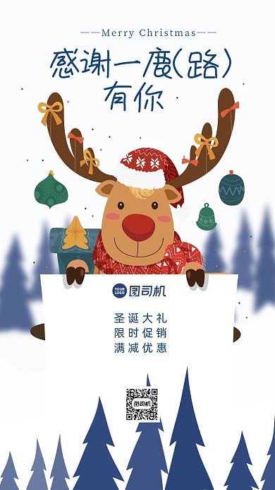 圣诞节创意插画手机海报
