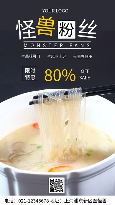 摄影图折扣优惠黑色简约风手机海报