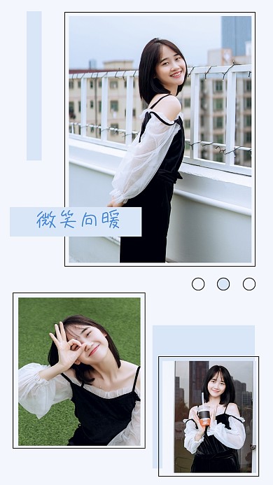 微笑小清新人物拼图ins风文章配图