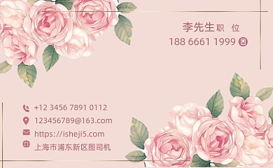 手绘鲜花植物名片