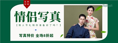 简约淡雅情侣写真淘宝banner