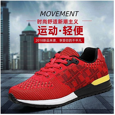 运动鞋球鞋时尚主图