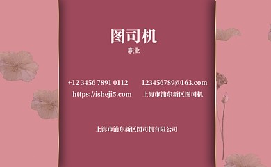 红色复古简约名片