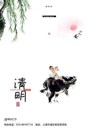 清明节踏青扎染风牧童放牛印刷海报