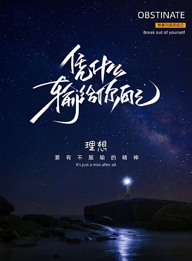 简约大气企业文化凭什么输给自己海报