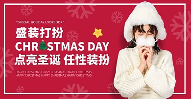 圣诞节冬季女装服饰海报banner