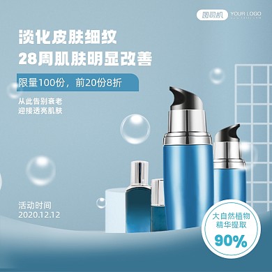 化妆品时尚清新方图