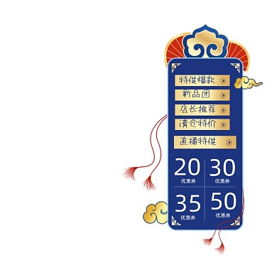 蓝色中国风年货节活动标签