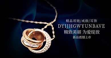 珠宝钻石项链首饰海报banner