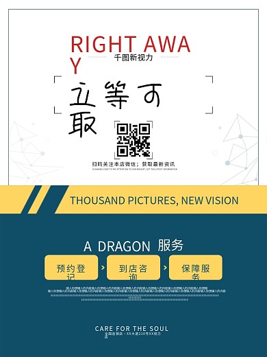 橘色商务眼镜店系列服务宣传海报