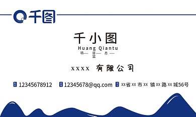 简约企业公司直角蓝白色商务名片