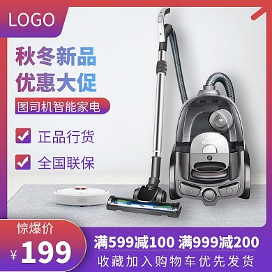 电器双十二大促淘宝直通车图片