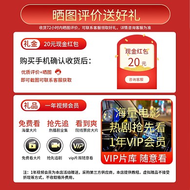 天猫淘宝京东数码产品购物晒单好评赠品主图