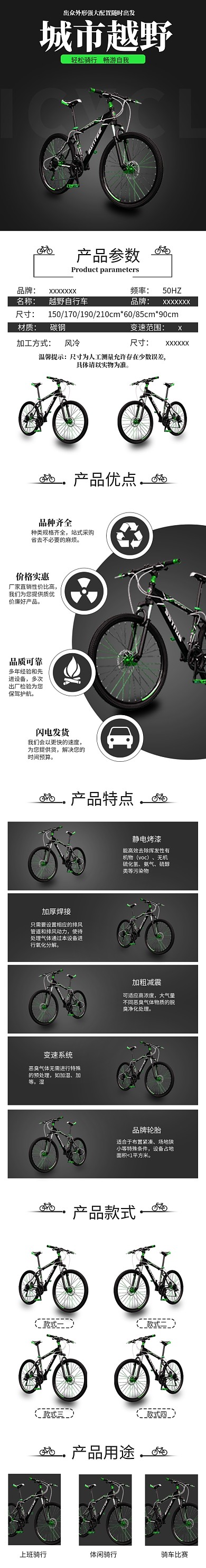 越野自行车山地自行车代步黑绿色简约