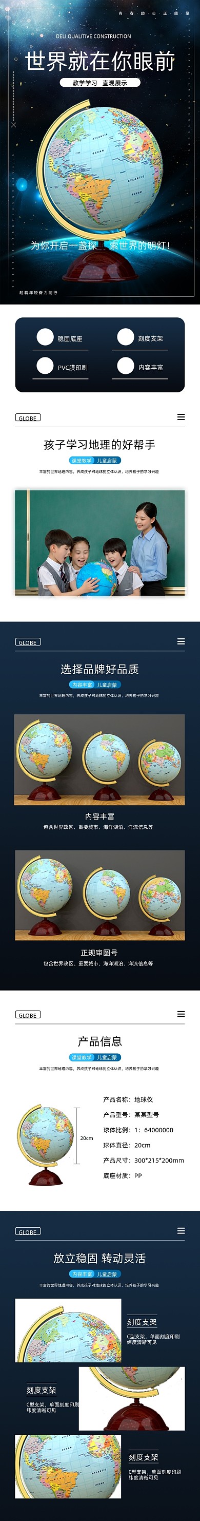 地球仪万向地球仪摆件学习办公详情页