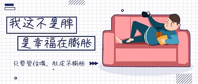 我这不是胖卡通公众号首图