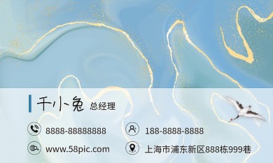 蓝色国潮商务名片