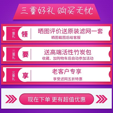 小家电收藏加购双十一三重好礼促销主图