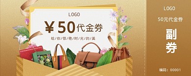 50代金券