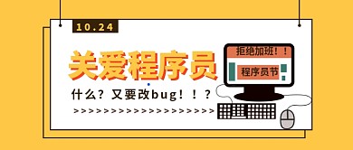 关爱程序员公众号首图