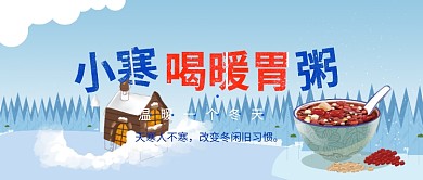 小寒公众号首图