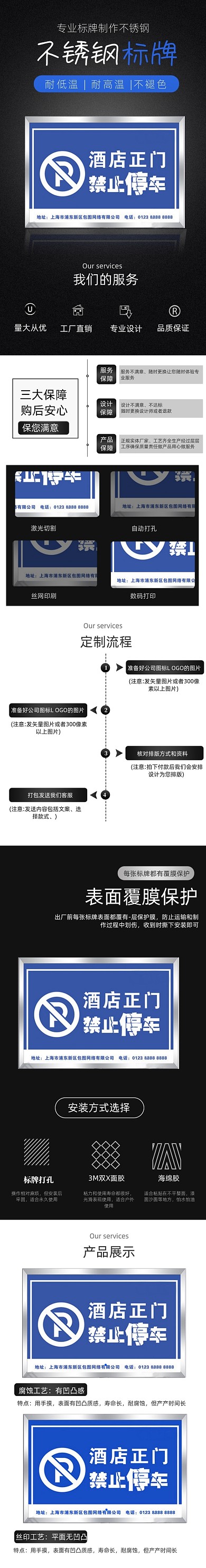 标识标牌五金工厂定制详情页
