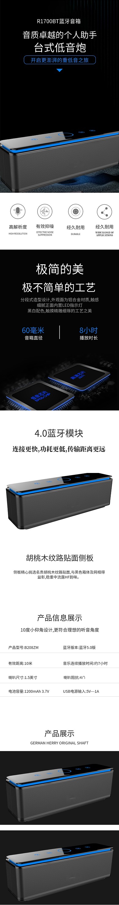 黑色科技风音箱智能音响电商详情页模板