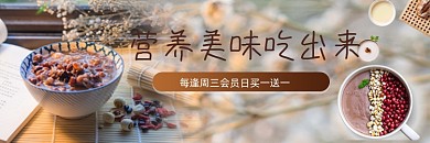 粥店美食外卖平台店招