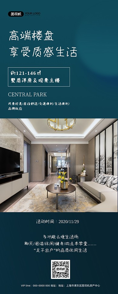 产地产高层别墅房产销售商务质感易拉宝