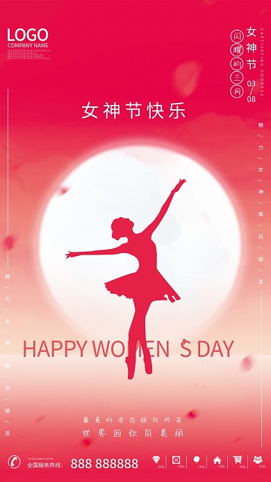 妇女节简约女神节海报38节日促销海报